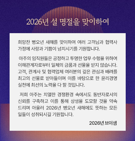 26년 설명절을 맞이하여 